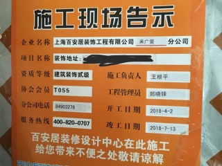日常巡检