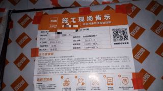 现场木制品造型施作