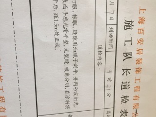 墙、顶面乳胶漆