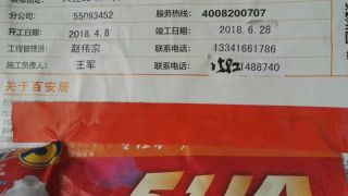 日常巡检