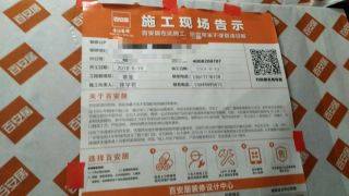 石膏板吊顶施作