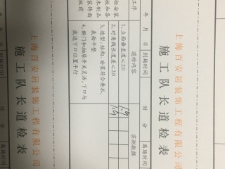 橱柜安装