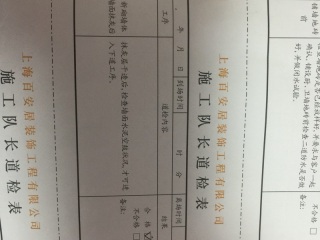墙、顶面腻子批嵌