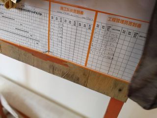 日常巡检
