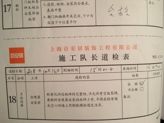 洁具、五金、电器安装
