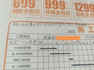 日常巡检