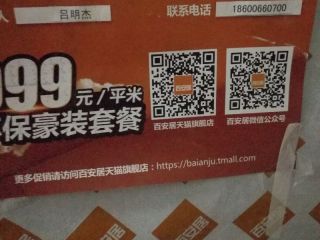 安装工程 验收