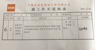 木工吊顶施工