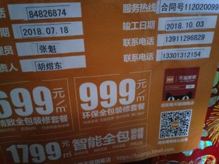 日常巡检