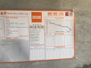 隐蔽工程 验收