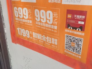 泥木工程 验收