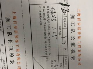 地砖铺贴及地面找平施作