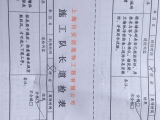 地砖铺贴及地面找平施作