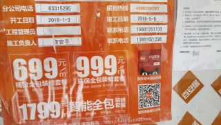 油漆工程 验收