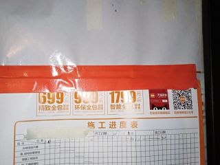 日常巡检