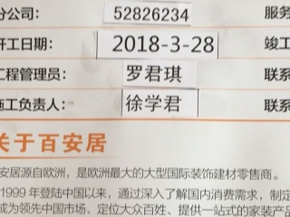 日常巡检