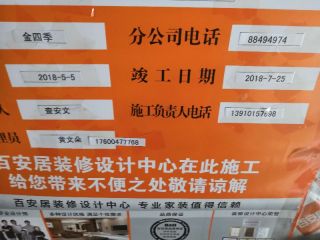 泥木工程 验收