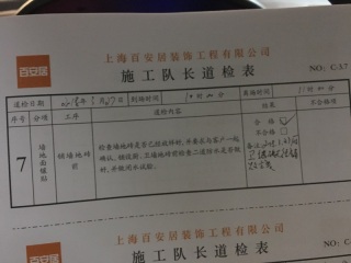厨房、卫生间墙砖施作