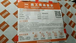 现场背景墙及隔墙施作
