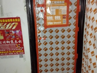 日常巡检