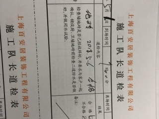 地砖铺贴及地面找平施作