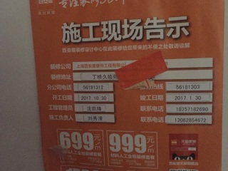 日常巡检
