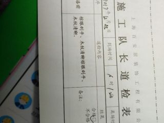 墙、顶面乳胶漆