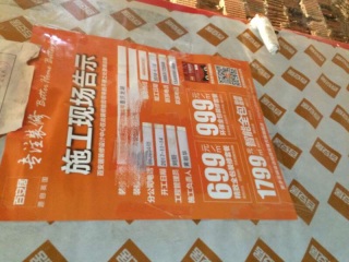 水、电管开槽施作