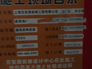 日常巡检