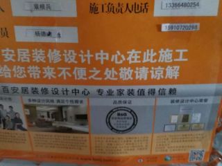 泥木工程 验收