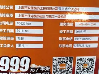 隐蔽工程 验收