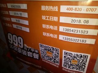 墙、顶面乳胶漆及墙纸铺贴