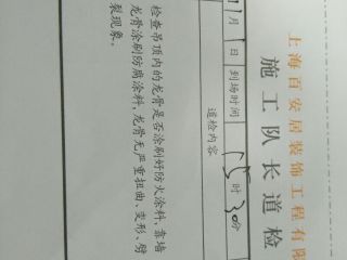 木工吊顶施工