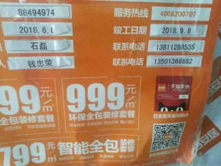 木工吊顶施工