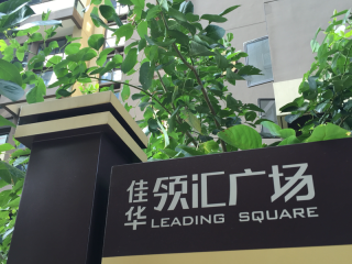 日常巡检