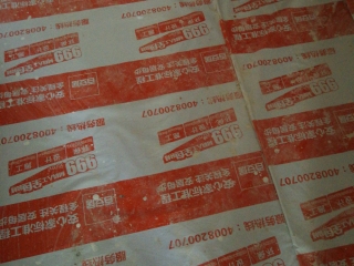 实木复合地板铺设