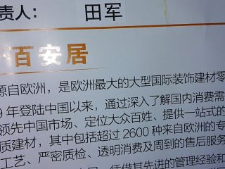 日常巡检