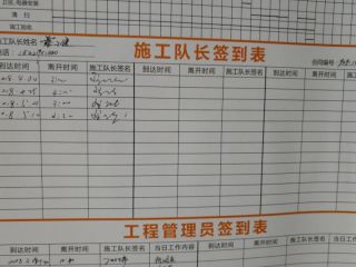 日常巡检