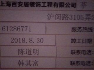 隐蔽工程 验收