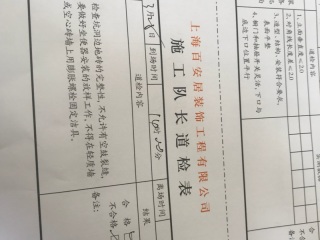 洁具、五金、电器安装