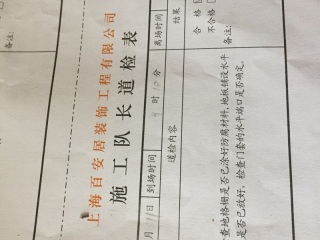 木地板铺设