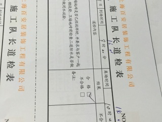 地砖铺贴及地面找平施作