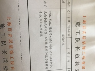 墙、顶面乳胶漆