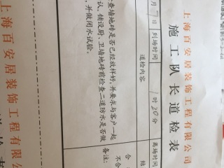 厨房、卫生间墙砖施作