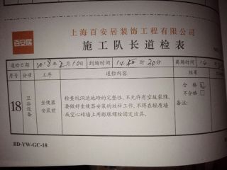 洁具、五金、电器安装