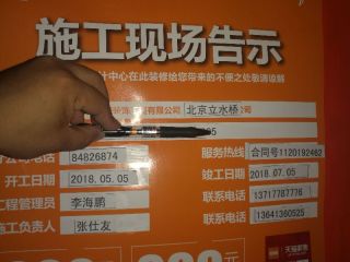 隐蔽工程 验收
