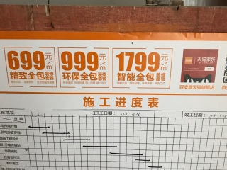 日常巡检