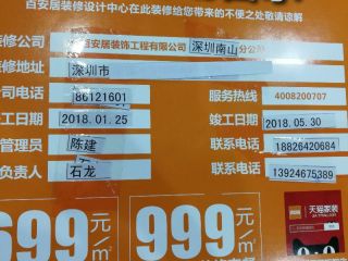 日常巡检