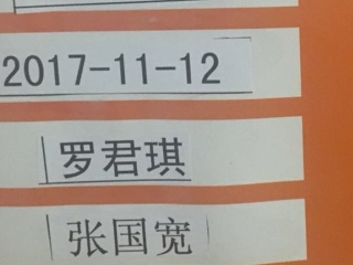 日常巡检
