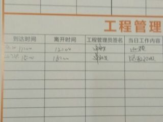 隐蔽工程 验收
